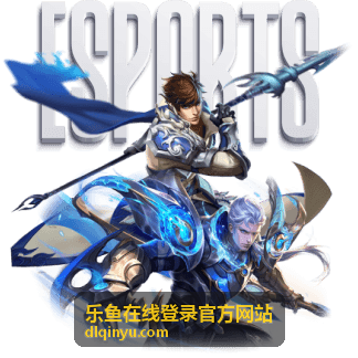 乐鱼在线登录官方网站平台指南